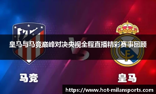 米兰体育APP
