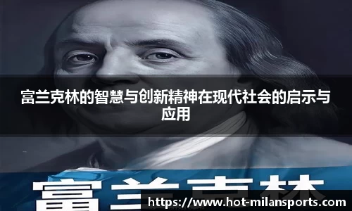 米兰体育APP