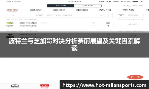 米兰体育APP