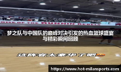 米兰体育