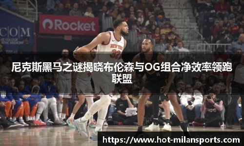 米兰体育