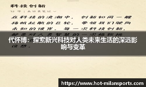 米兰体育下载