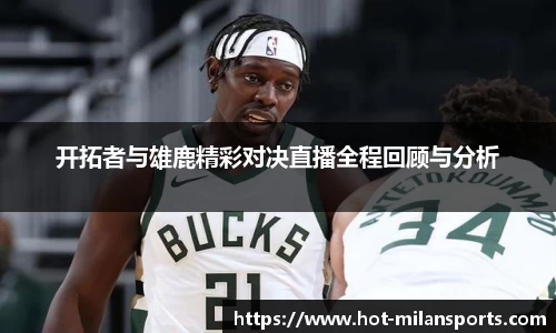 米兰体育官网