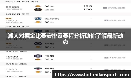 米兰体育APP