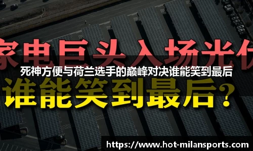 米兰体育官网