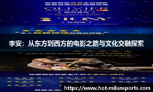 米兰体育