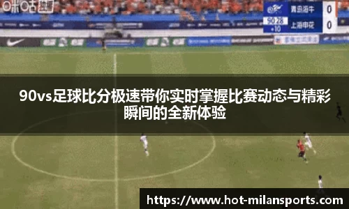 米兰体育APP