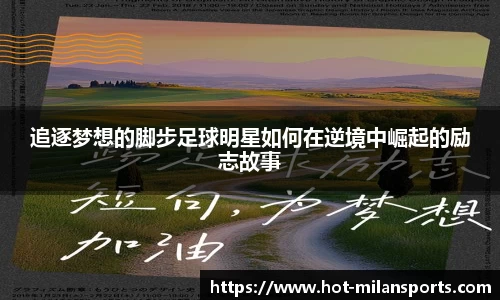 米兰体育APP