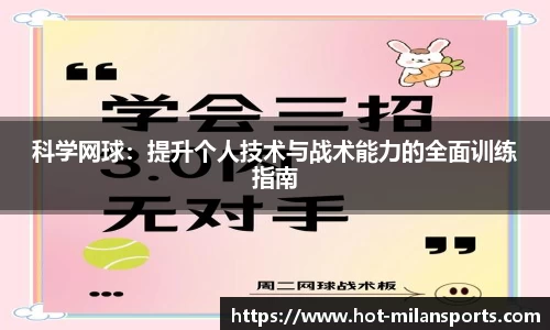 米兰体育官网